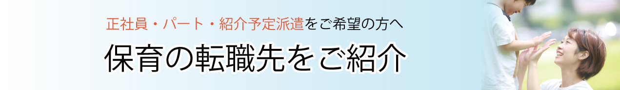 直接雇用LP