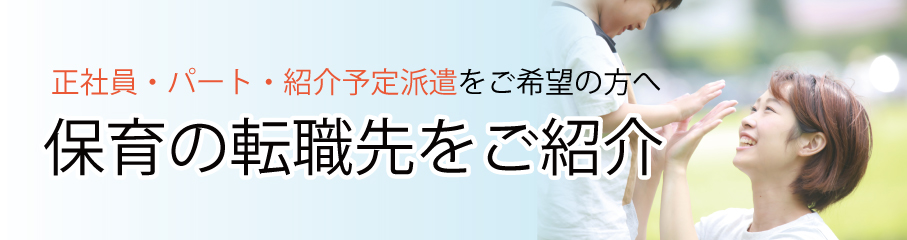 直接雇用LP