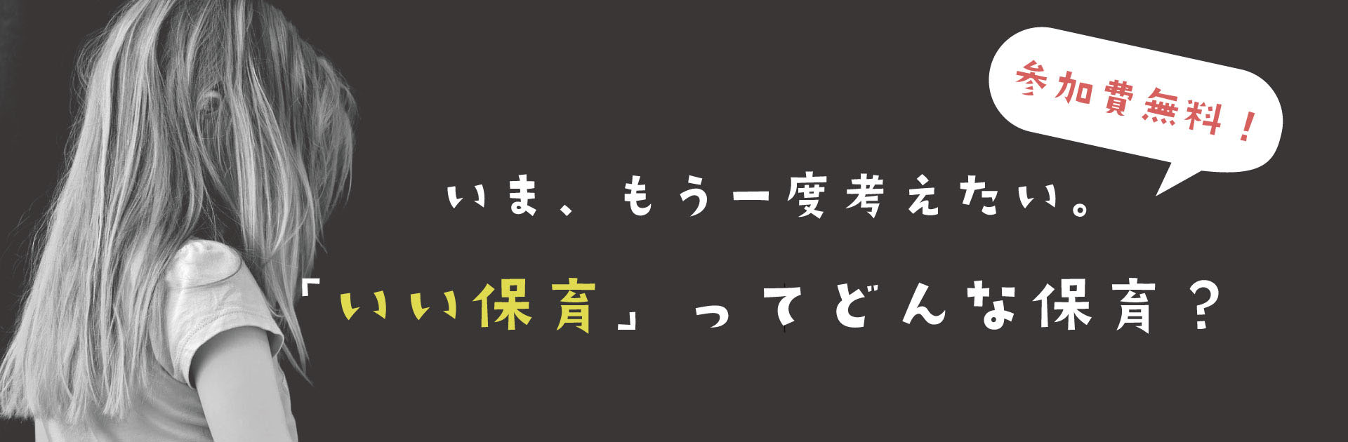 曽木先生の研修